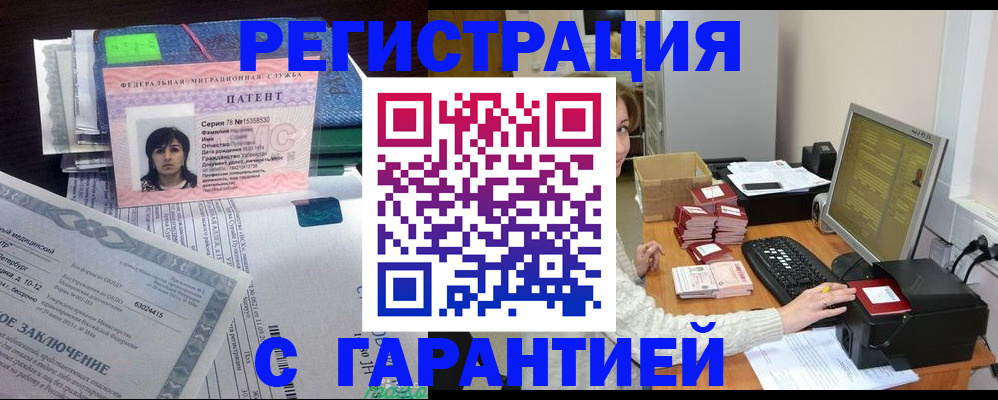 временная регистрация надежно в Курганской области