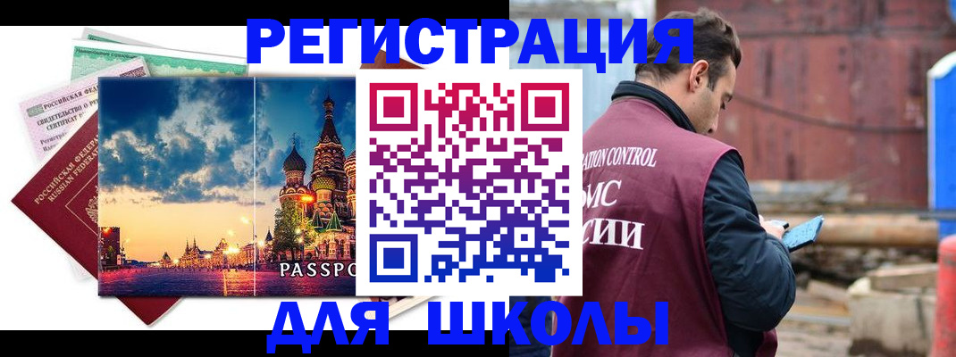 прописка иностранных граждан в Курганской области