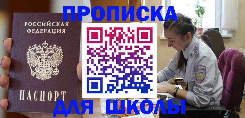 временная регистрация в Курганской области
